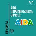 AIDA  (ԷյԱյԴիԷյ) մարքեթինգային մոդելը