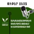 Անինքնավստահությունից մեկընդմիշտ ազատվելը և անգիտակցականի ուժը