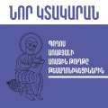 Պողոս առաքյալի առաջին թուղթը թեսաղոնիկեցիներին