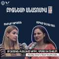 Բիզնեսի անատոմիա Մարիամ Դիլբանդյանի հետ