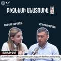 Բիզնեսի անատոմիա Վադիմ Գրիգորյանի հետ