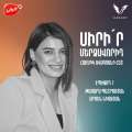 Սիրիր մերձավորիդ 1 - Թամարա Պետրոսյան և Արմեն Նիազյան