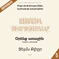 Ատոմային սովորություններ 5