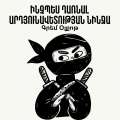 Ինչպես դառնալ արդյունավետության նինջա / How to Be a Productivity Ninja