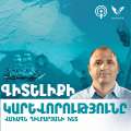 Ովքե՞ր փոխեցին աշխարհը և սկսեցին կառավարել միջազգային առևտուրը